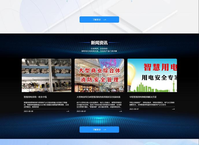 山东和越智能科技